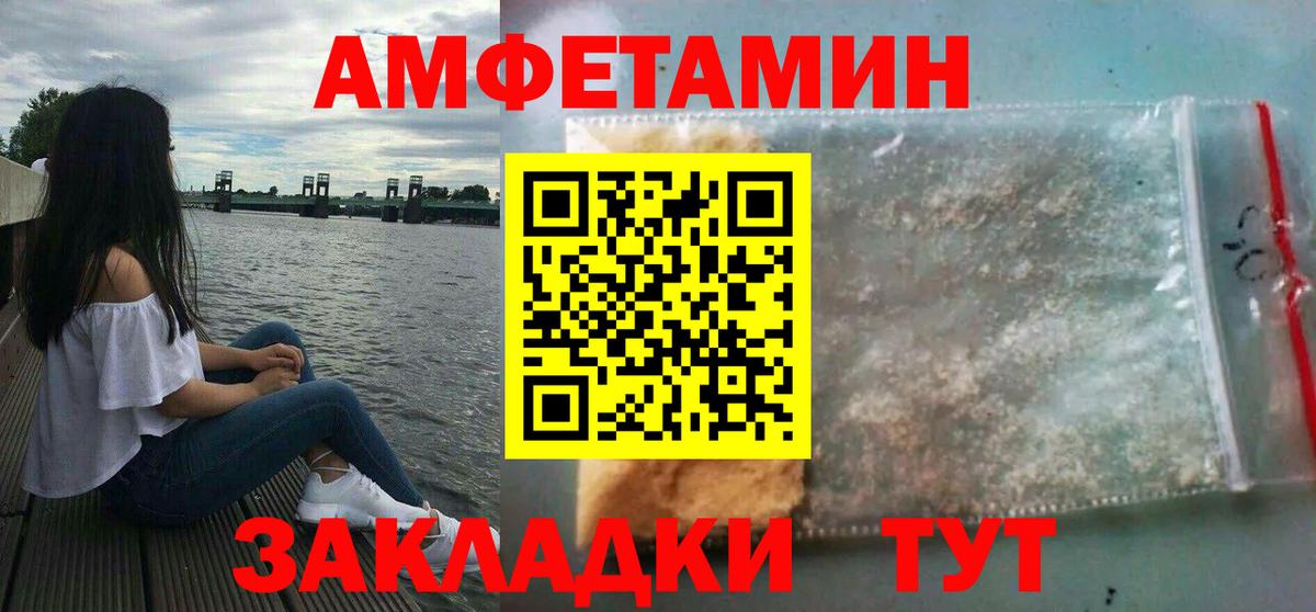 Амфетамин Розовый Лысьва