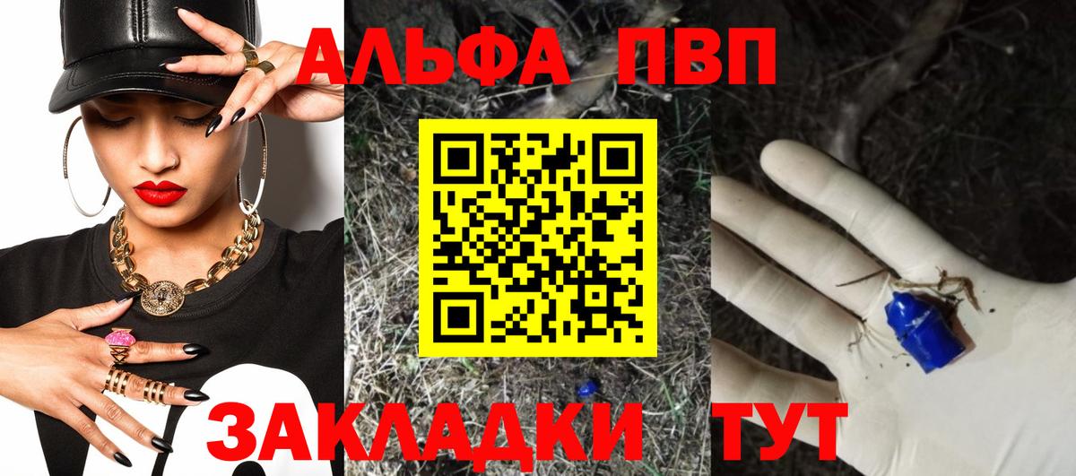 купить наркотики цена  Alpha PVP мука  Лысьва  Alfa_PVP  Вход с VPN  А ПВП Crystall 