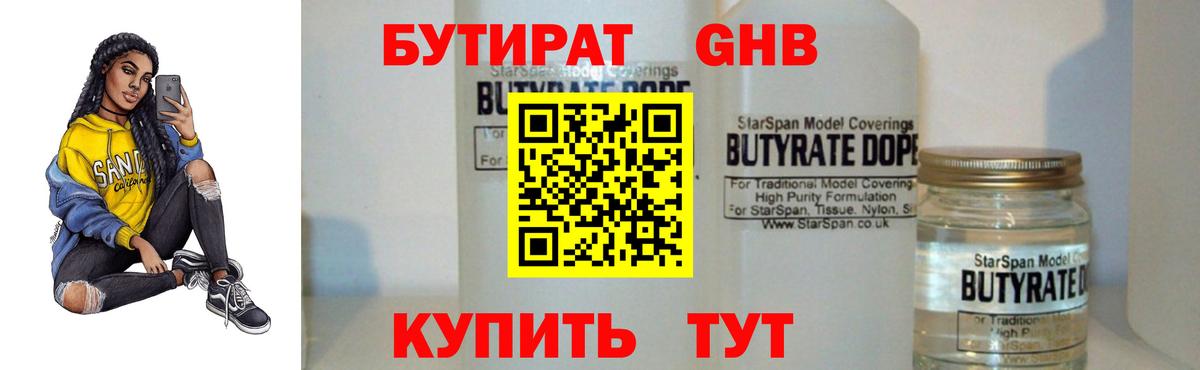 БУТИРАТ оксана Лысьва