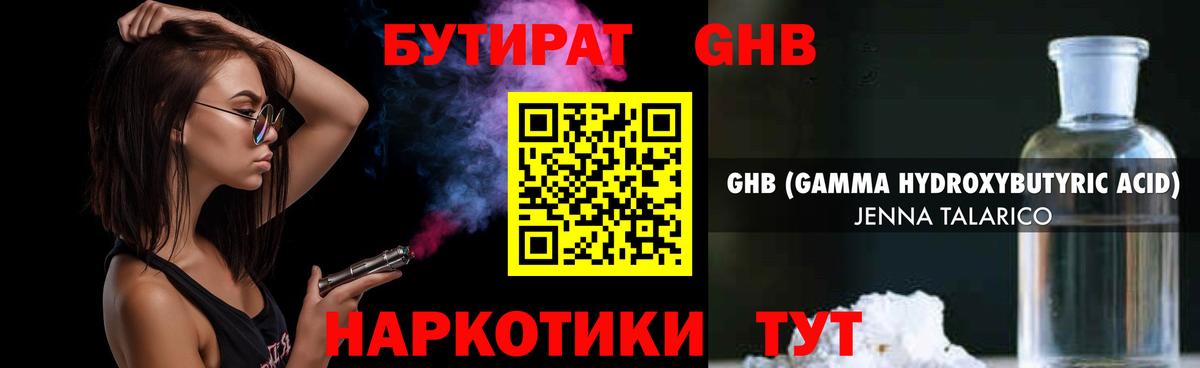 Лысьва  БУТИРАТ оксана  Вход с VPN 