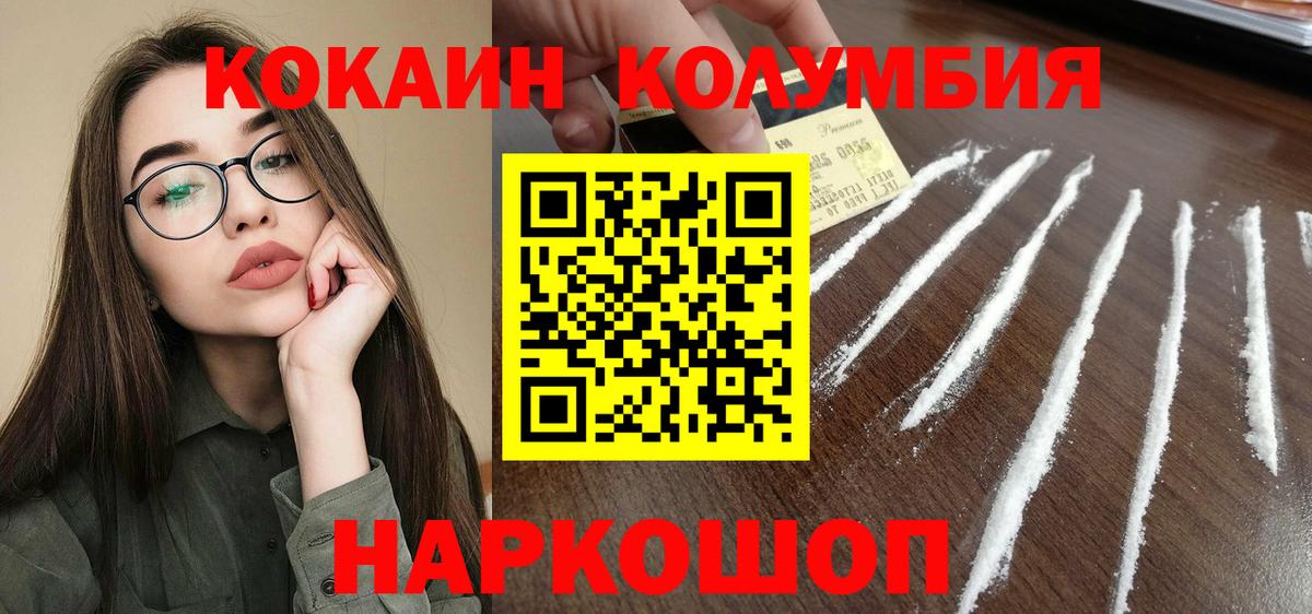Cocaine  Вход с VPN  Лысьва  COCAIN Эквадор  Cocaine Перу 