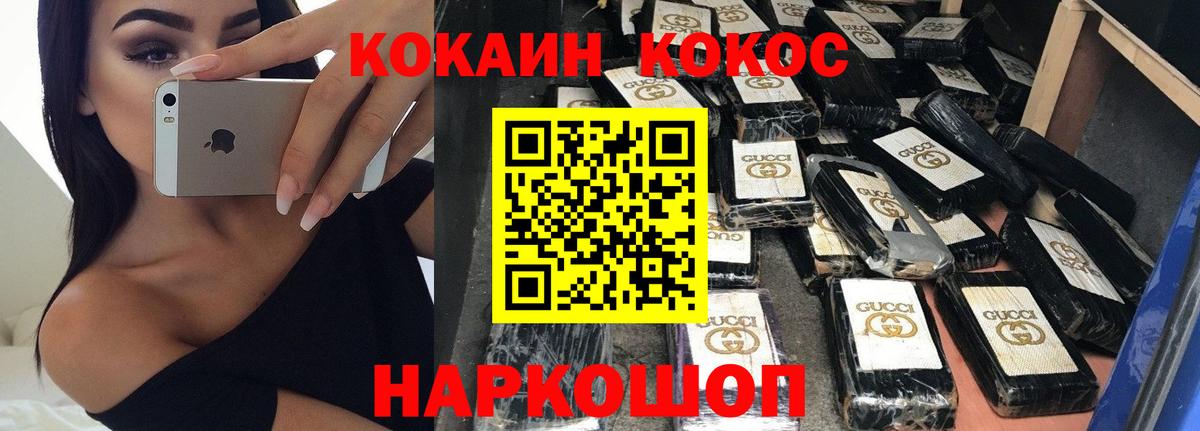 Cocaine 98% Лысьва