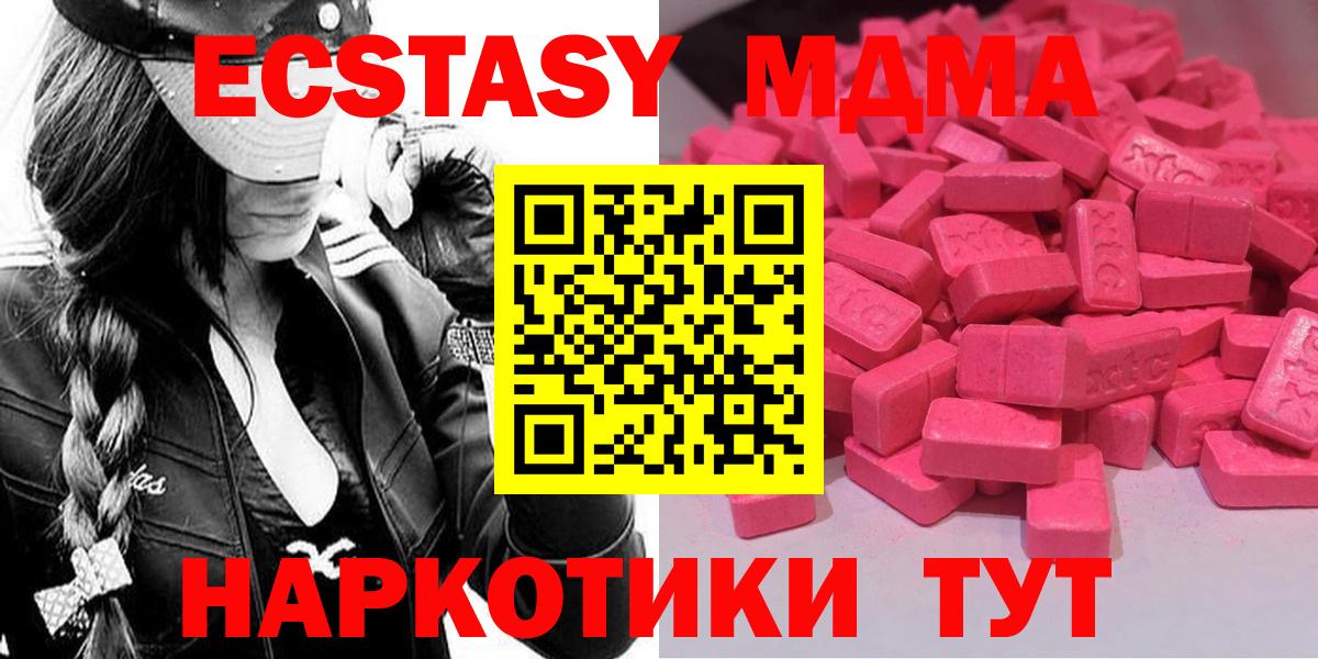 ЭКСТАЗИ  Экстази Дубай  Ecstasy ешки  маркетплейс телеграм  Лысьва  Вход с VPN 