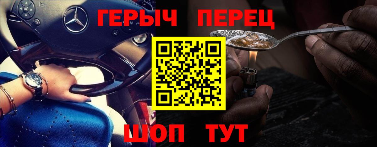 Героин VHQ Лысьва