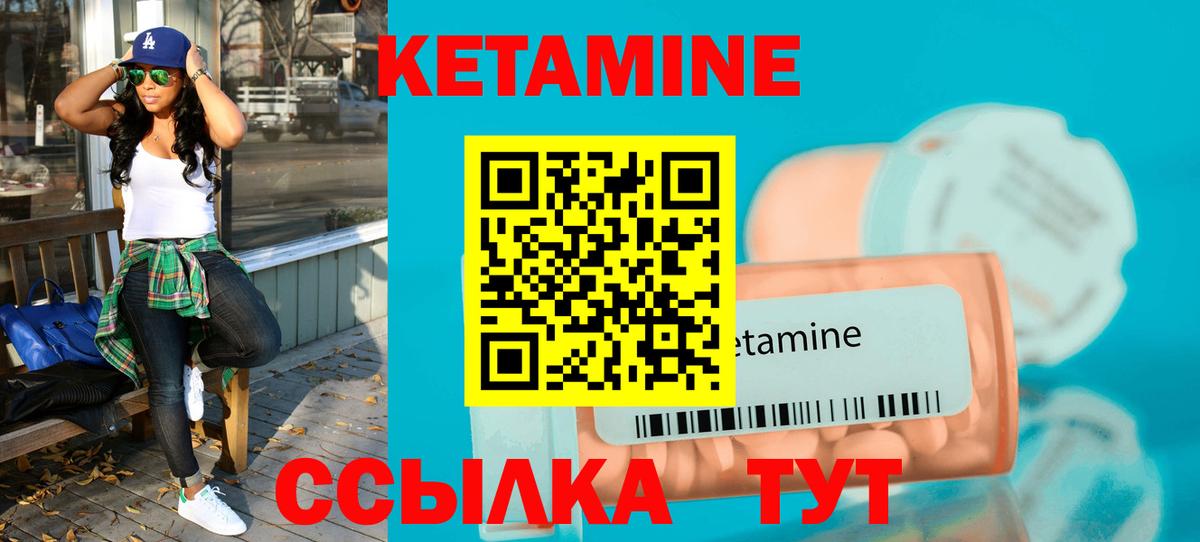 Кетамин ketamine  Кетамин ketamine  Лысьва  Вход с VPN 