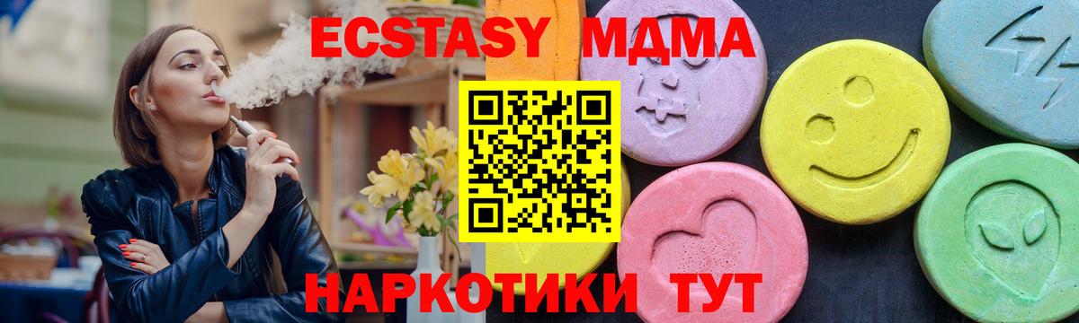 МДМА молли  МДМА VHQ  MDMA  Вход с VPN  Лысьва 