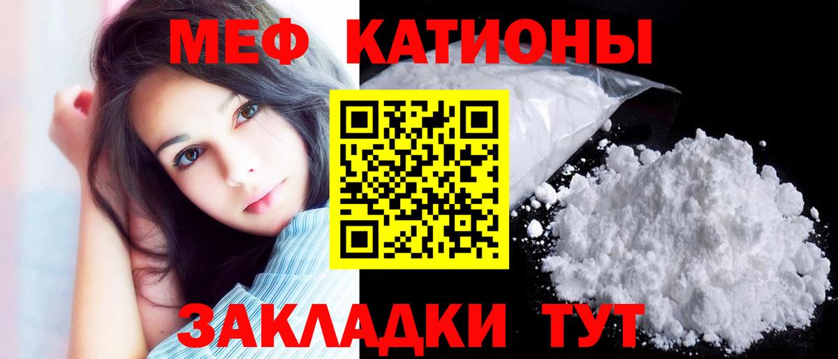 МЯУ-МЯУ  Мефедрон 4 MMC  МЯУ-МЯУ  МЕФ 4 MMC  Вход с VPN  Лысьва 