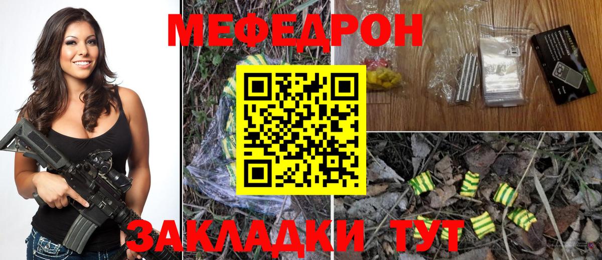 МЕФ мука Лысьва