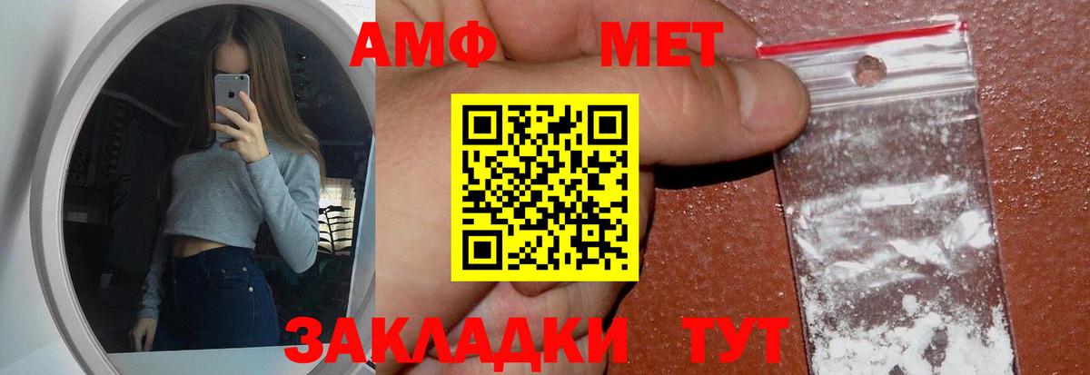 Лысьва  Первитин Декстрометамфетамин 99.9%  Вход с VPN 