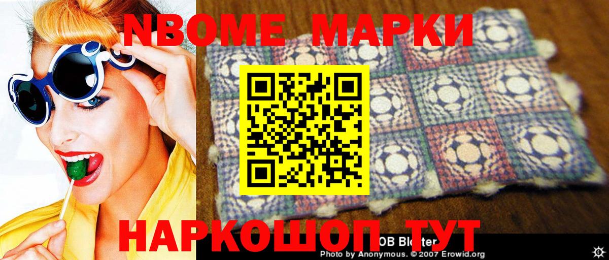 Наркотические марки 1,5мг Лысьва