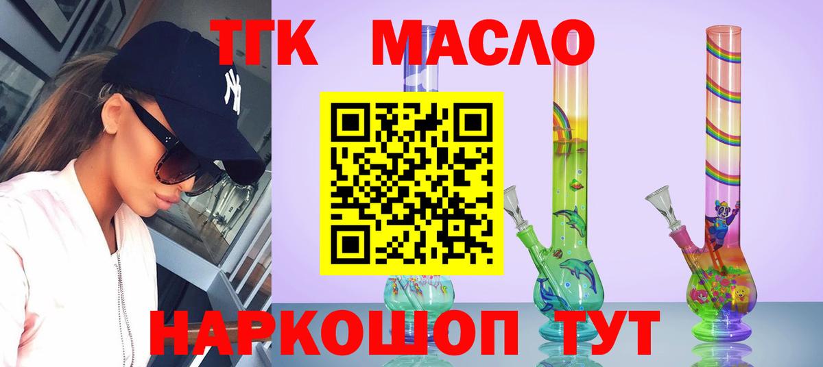 Лысьва  ТГК гашишное масло  Вход с VPN 